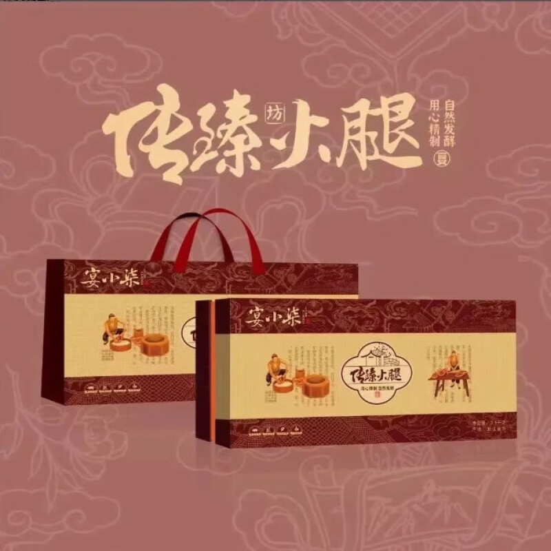 宴小柒金华传臻火腿2.5kg