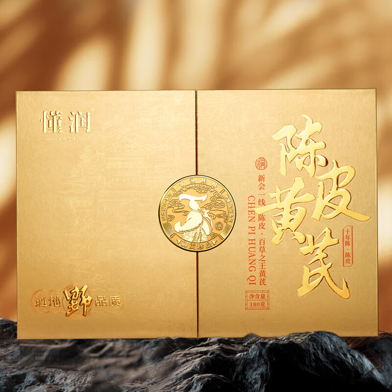 懂润钛杯陈皮黄芪礼盒180克