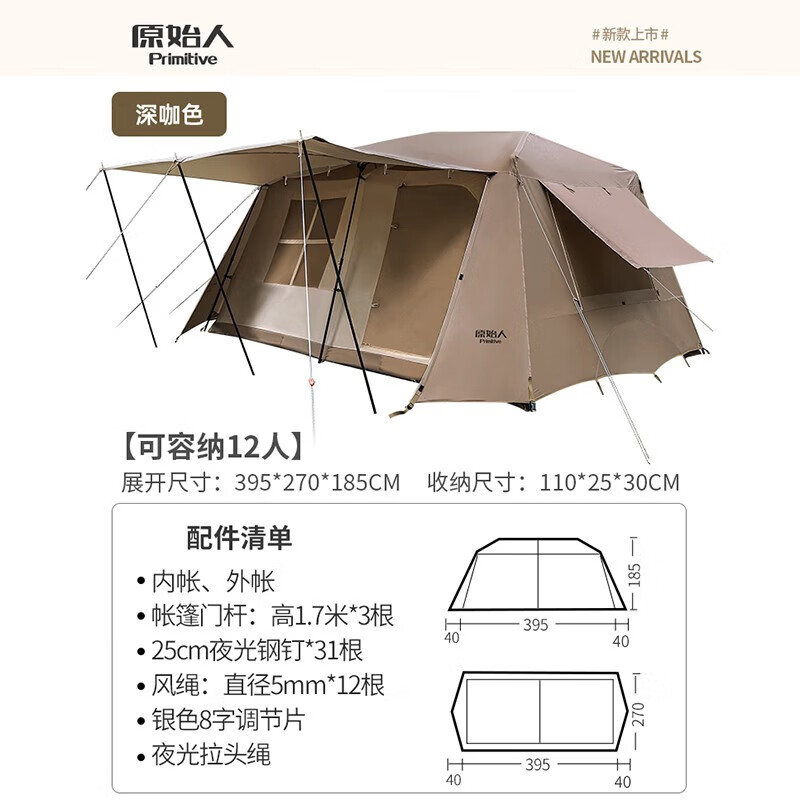 原始人AZG03帐篷-归隐屋脊帐