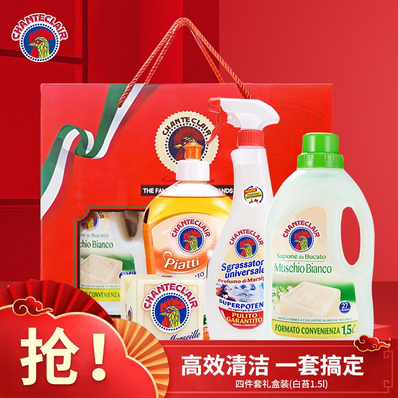 大公鸡管家（CHANTECLAIR）红色礼盒装4件套