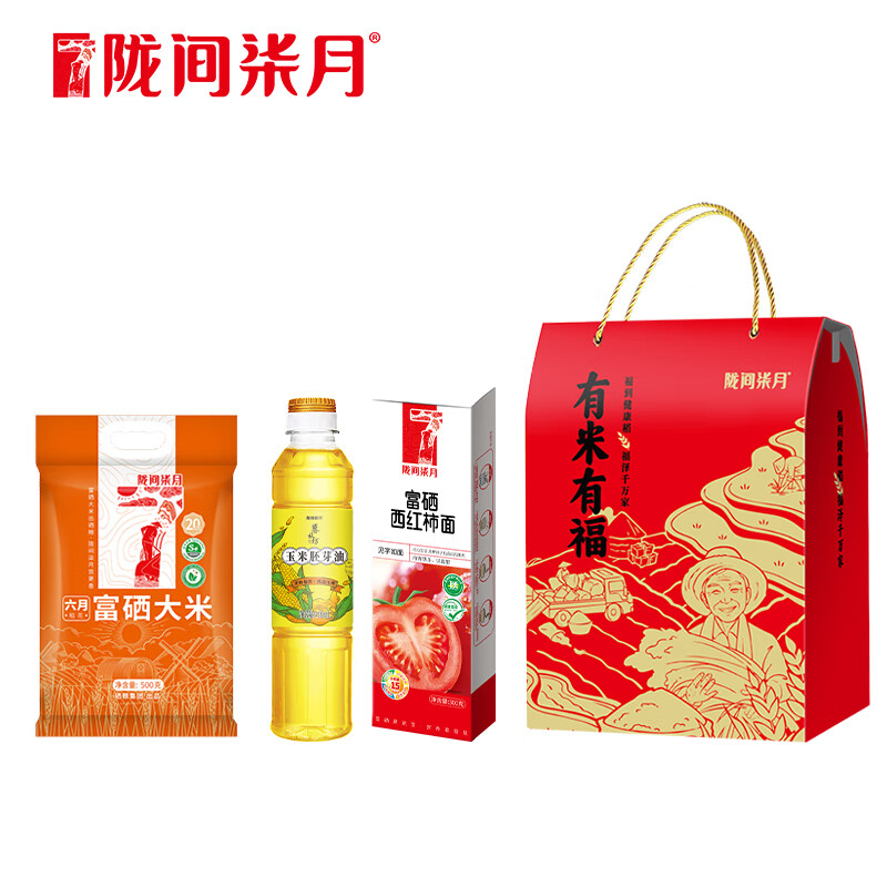 陇间柒月有米有福B