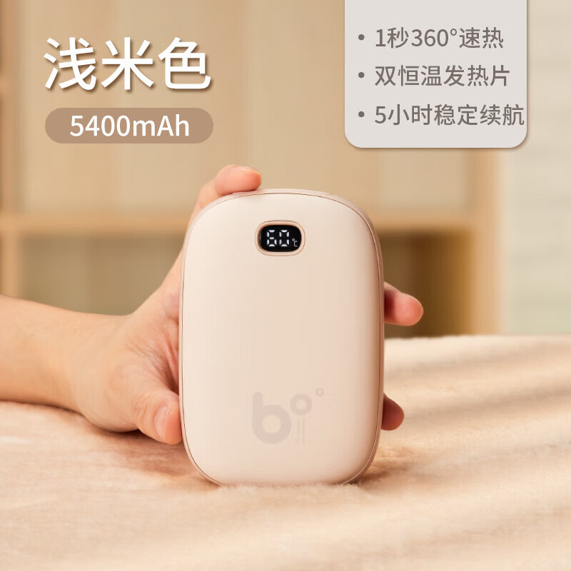 几素智能数显暖手宝NS02