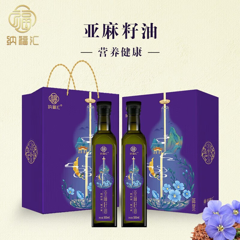 纳福汇亚麻籽油礼盒500ml*2