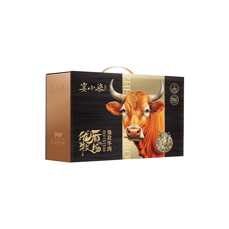 宴小柒B03-内蒙草原牛肉礼盒598型