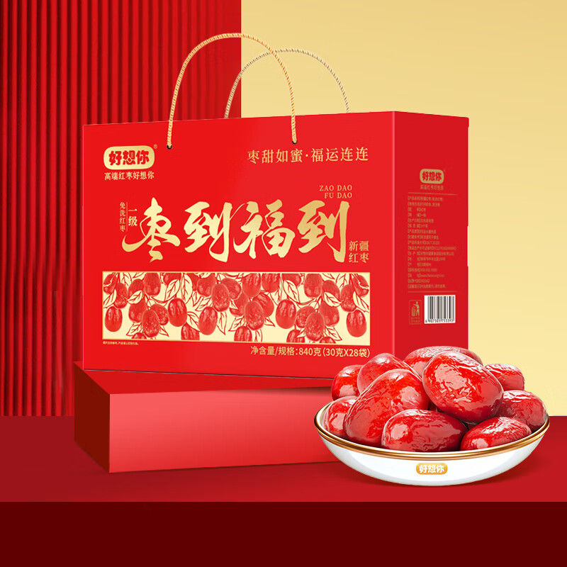 好想你枣到福到礼盒840g