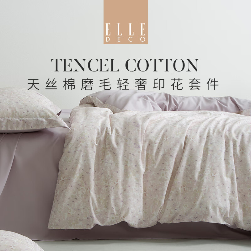 法国ELLEDECO天丝棉印花四件套-初雪时节