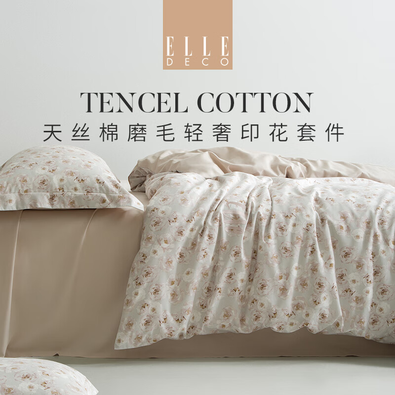 法国ELLEDECO天丝棉印花四件套-雨蕴花晓