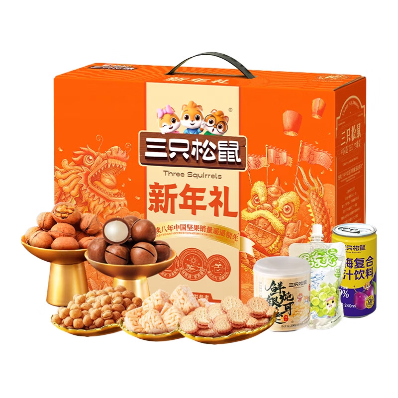 三只松鼠新年礼盒1140g（8袋装）