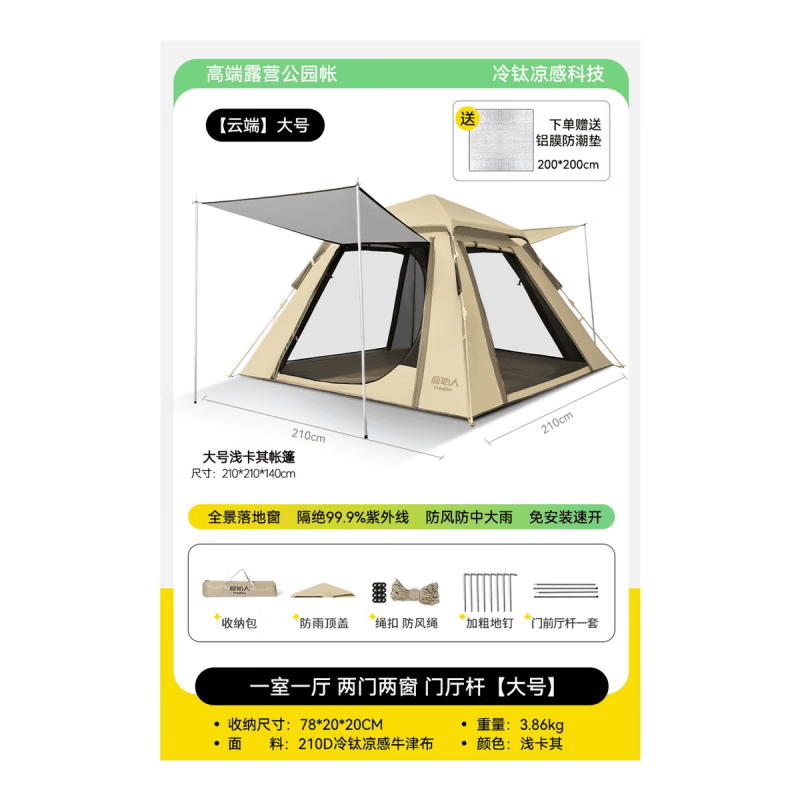 原始人AZD2云端四角帐Y-XL