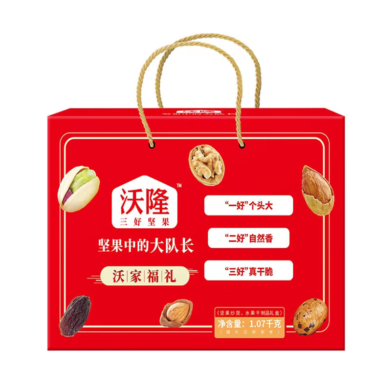 沃隆1.07kg沃家福礼
