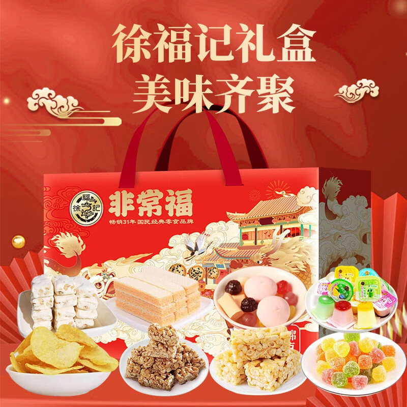 徐福记非常福1226克
