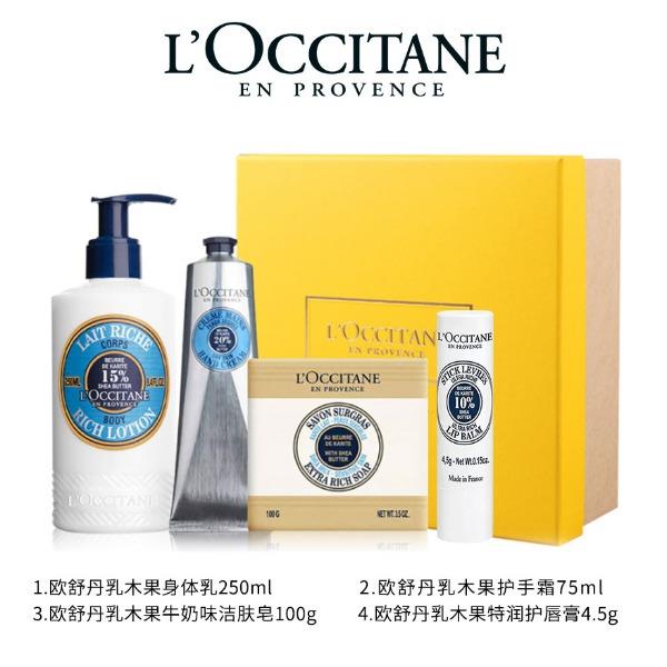 欧舒丹乳木果4件套套装礼盒