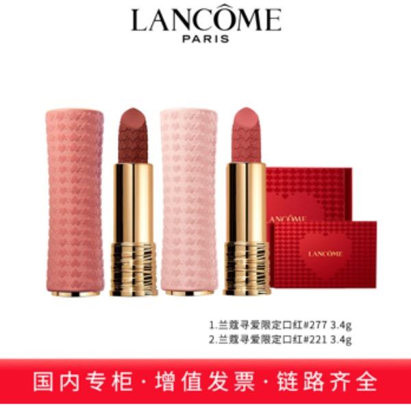 兰蔻寻爱限定口红