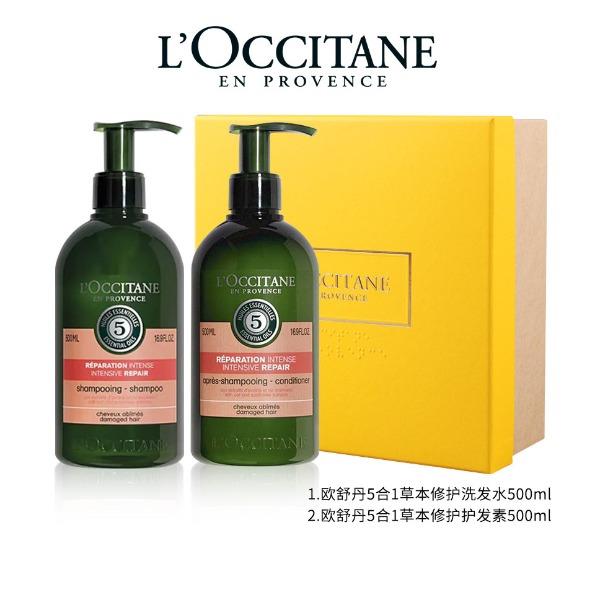 欧舒丹洗护套装大容量（洗发水500ml+护发素500ml）