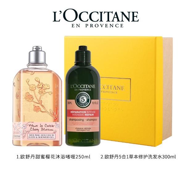 欧舒丹洗护套装（沐浴啫喱250ml+洗发水300ml）
