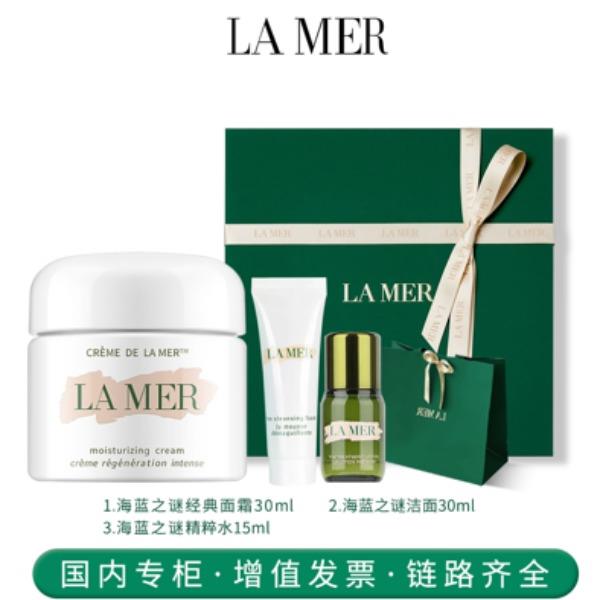 海蓝之谜经典型精华面霜