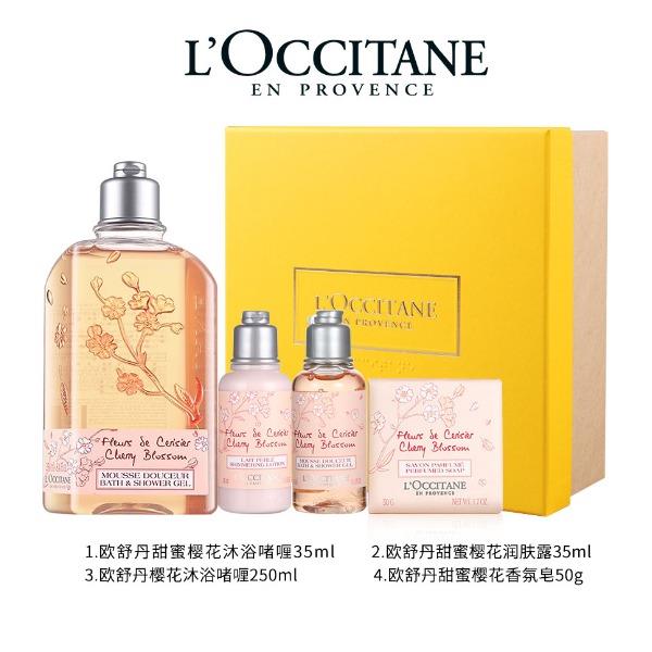 欧舒丹甜蜜樱花系列套装礼盒（润肤露沐浴啫喱香氛皂）