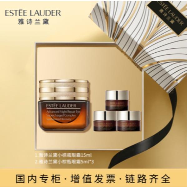 雅诗兰黛小棕瓶眼霜15ml