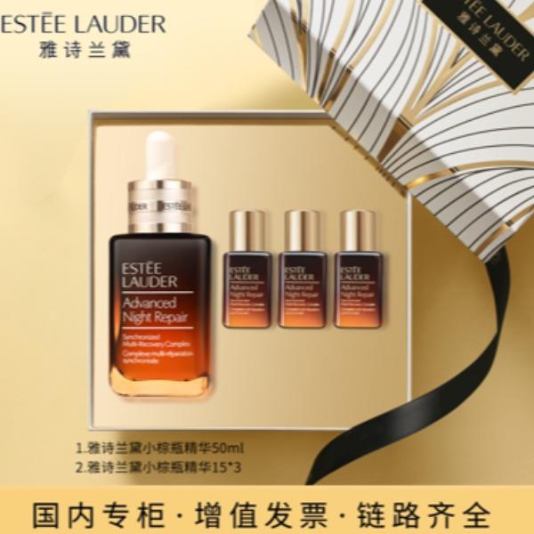 雅诗兰黛小棕瓶精华