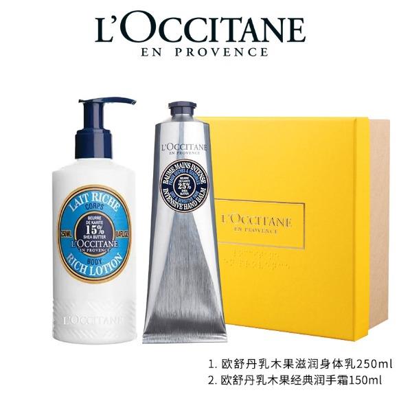 欧舒丹乳木果套装礼盒(身体乳250ml+护手霜150ml)
