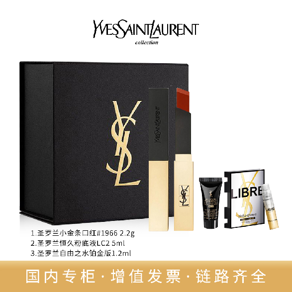 圣罗兰小金条口红