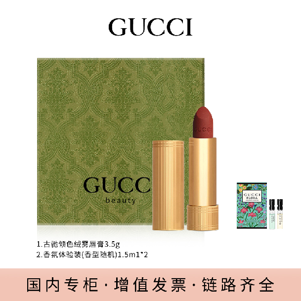 古驰倾色绒雾唇膏505