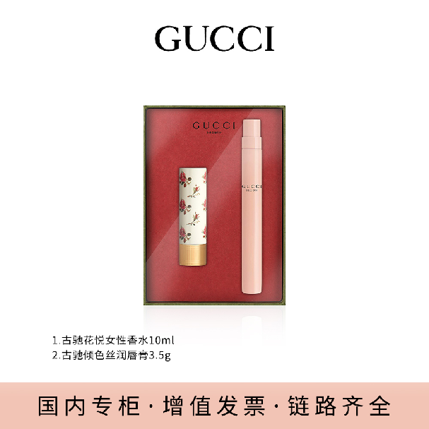 古驰倾色丝润唇膏3.5g