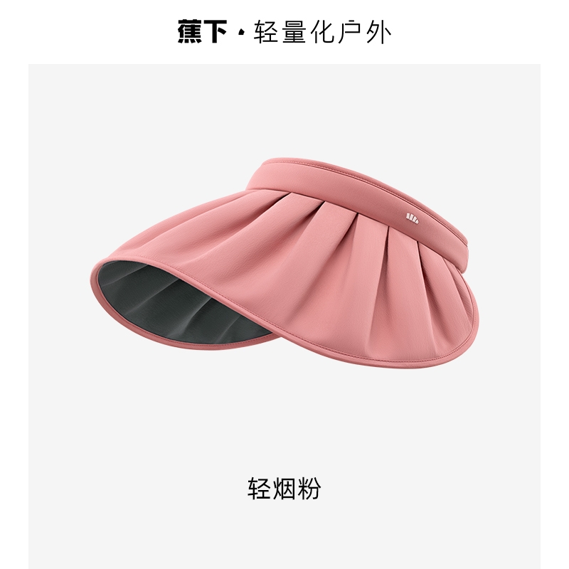 蕉下女士户外防晒套装F（防晒空顶帽+折叠墨镜）
