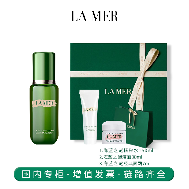 海蓝之谜精粹水150ml
