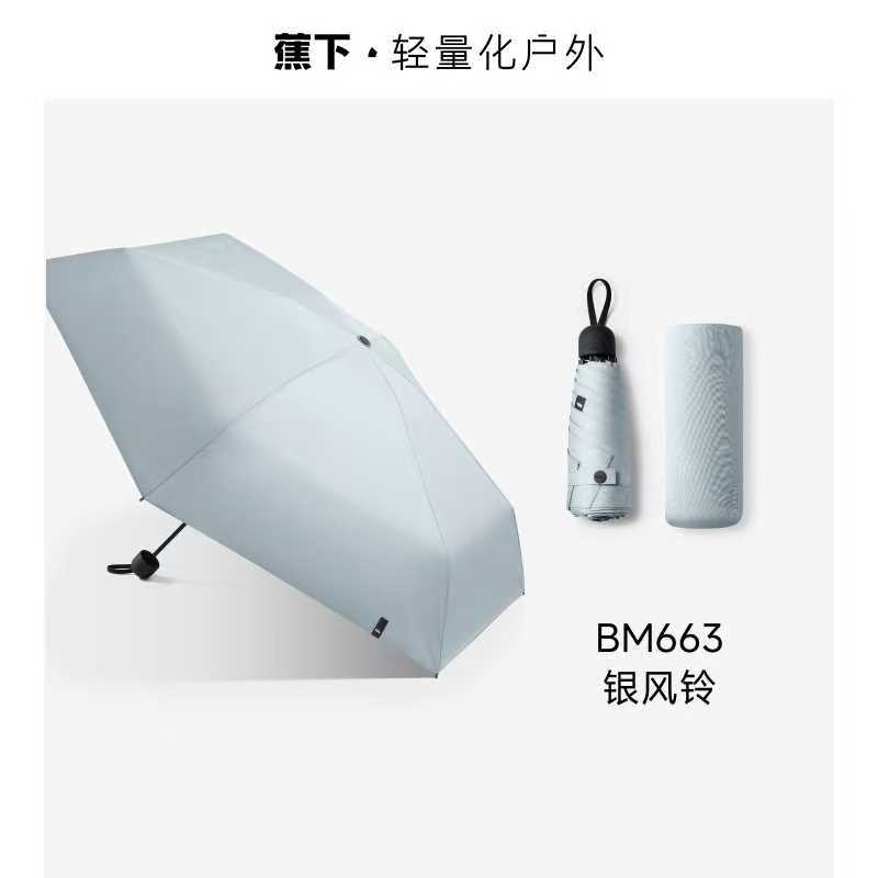 蕉下女士户外防晒套装E（保温杯+晴雨伞）