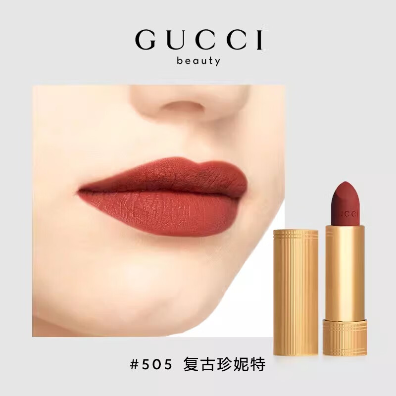 古驰倾色绒雾唇膏哑光505