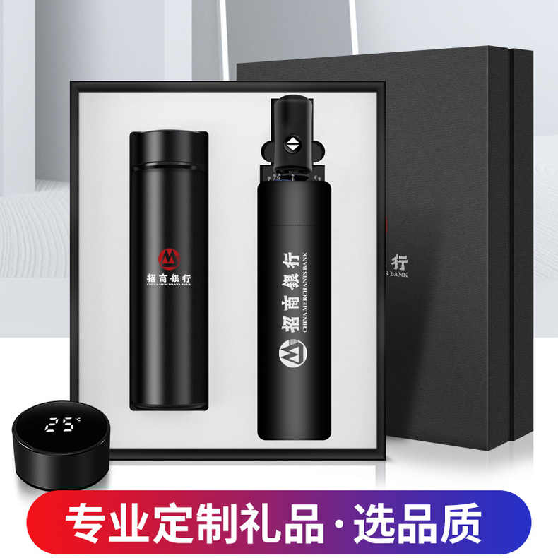 商务礼品套装创意小礼物公司年会赠送