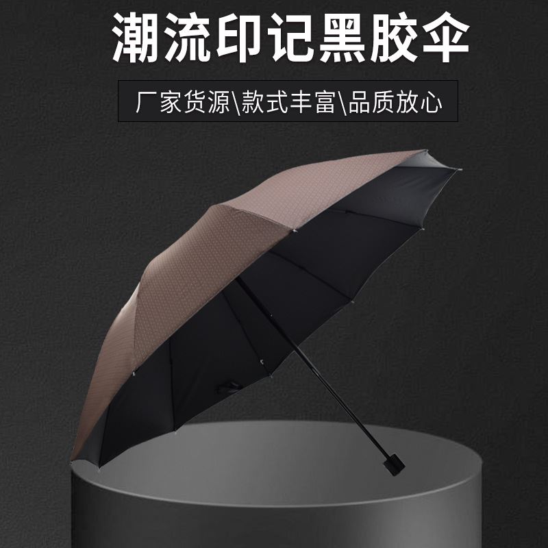 男士折叠晴雨伞三折伞商务伞挡风黑胶大号