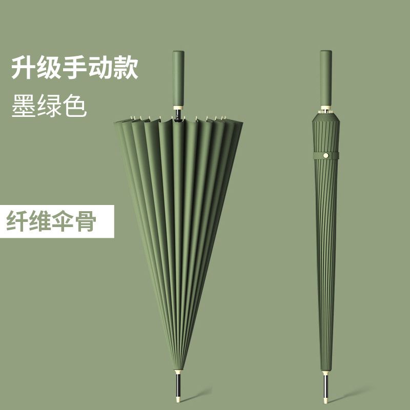 24骨双人长柄雨伞