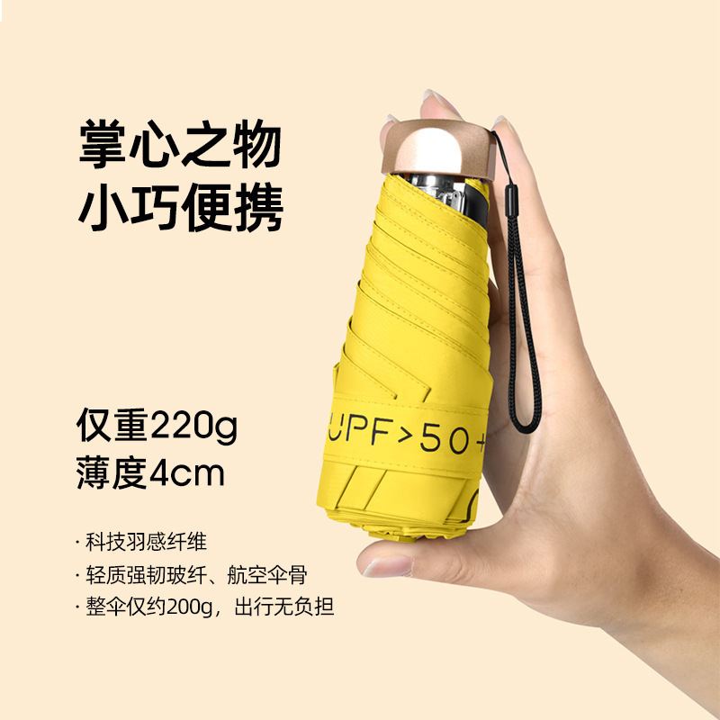 迷你扁五折太阳伞加厚黑胶防晒遮阳伞