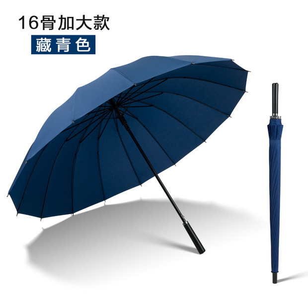 16骨大号长柄雨伞加固加厚双人直杆伞