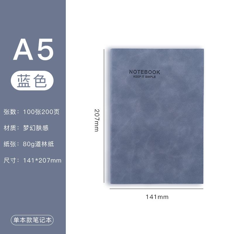 简约商务笔记本子软皮面印logo