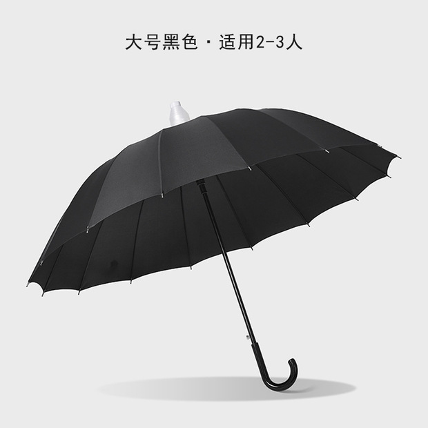 16骨防水套雨伞大号双人自动长柄直杆伞