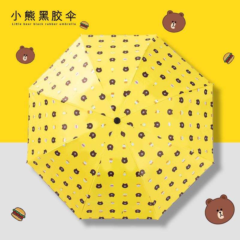 晴雨两用动漫小熊黑胶折叠伞