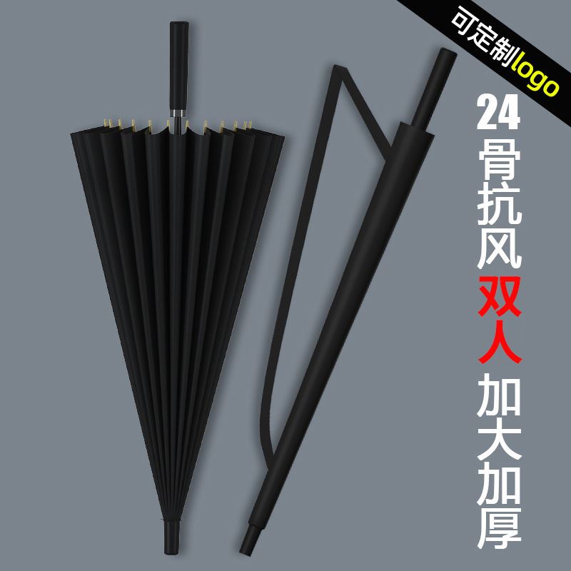 24骨长柄雨伞加大号双人