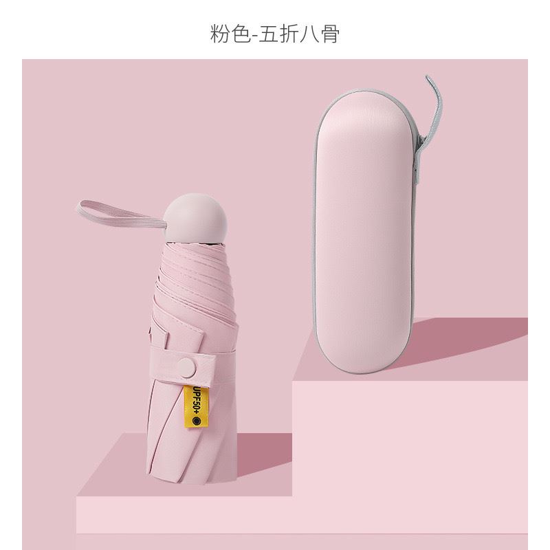 迷你五折伞胶囊太阳伞