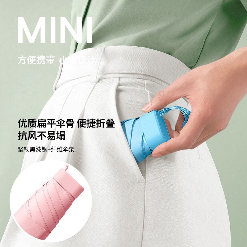 迷你扁六折叠遮阳太阳伞