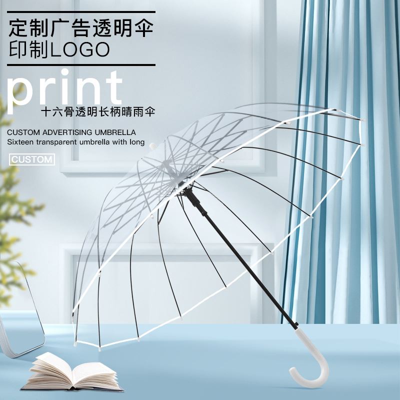 16骨透明纤维直杆雨伞
