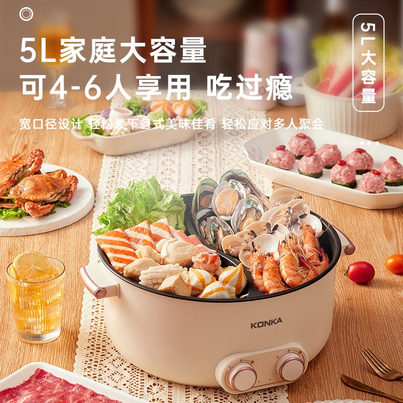 康佳鸳鸯锅KDHG-2001