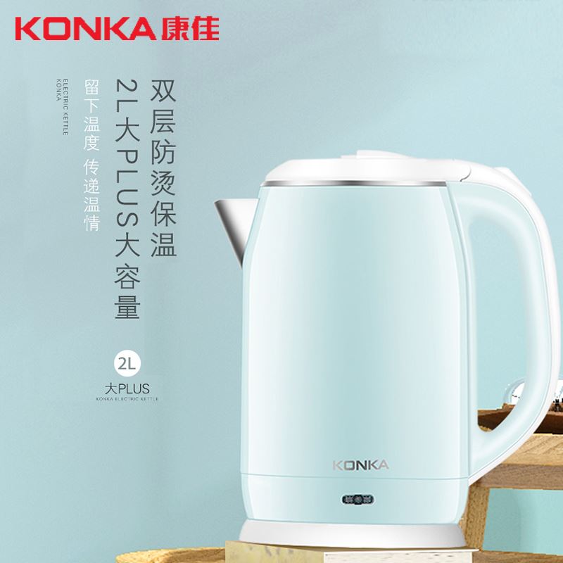 康佳电水壶KEK-15DG2020