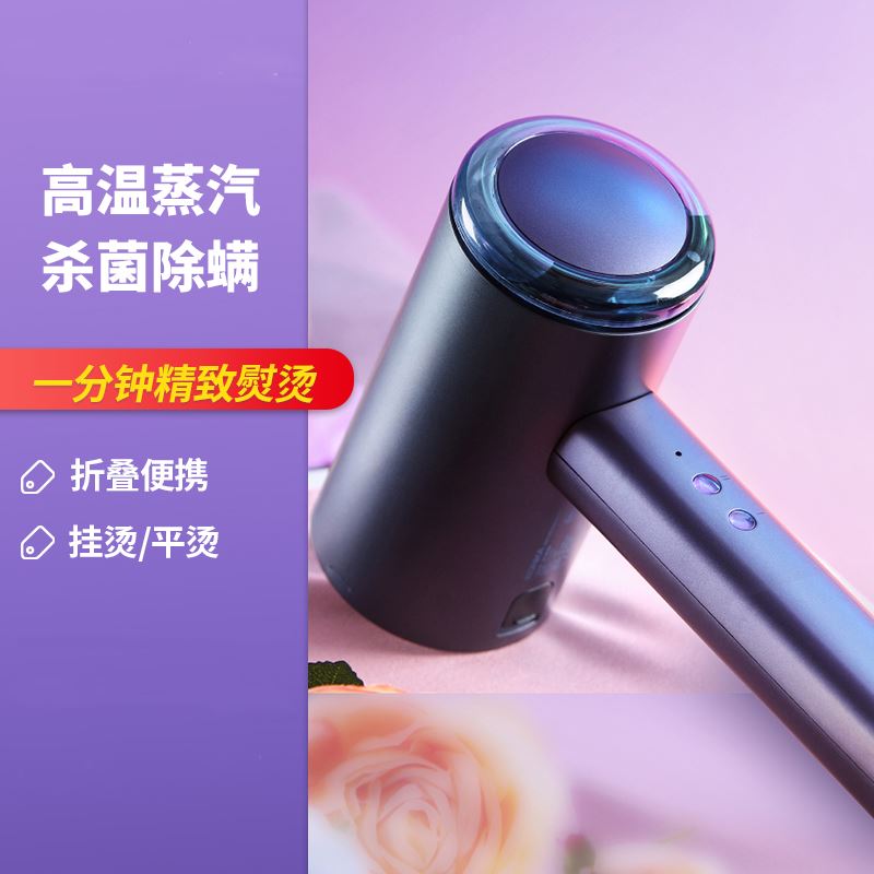 康佳小型电熨斗KG-HS1