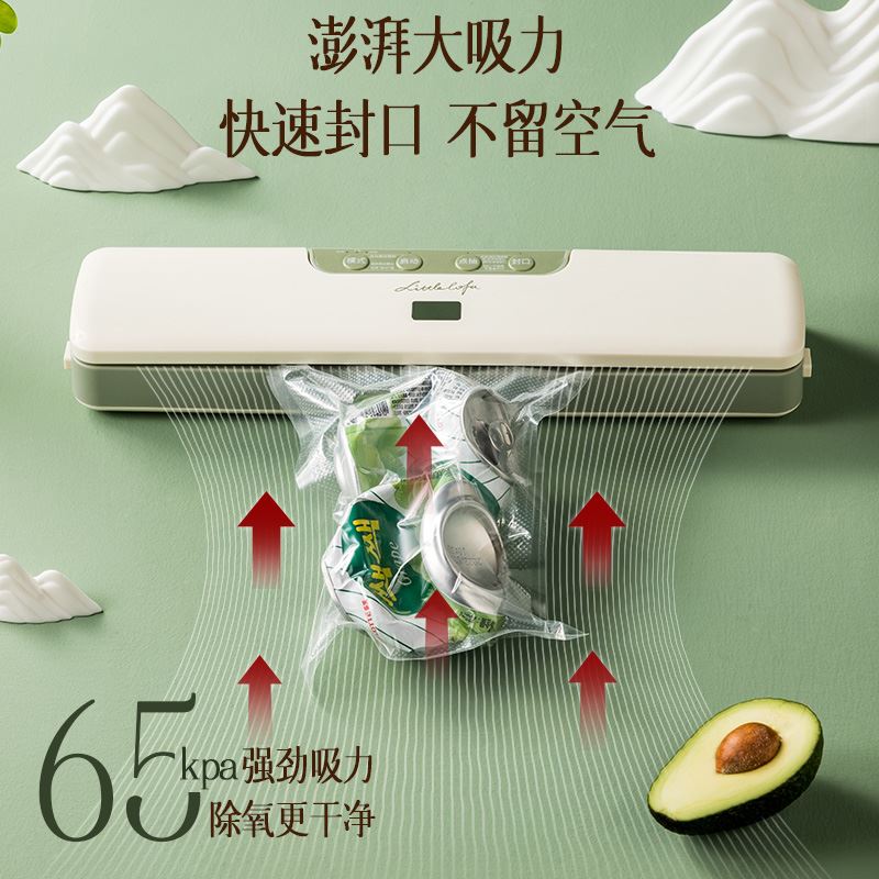 小画仙真空封口机LFKJ-1251E