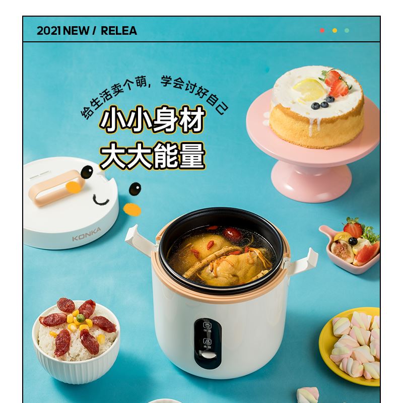 康佳小电饭煲KRC-16JX21
