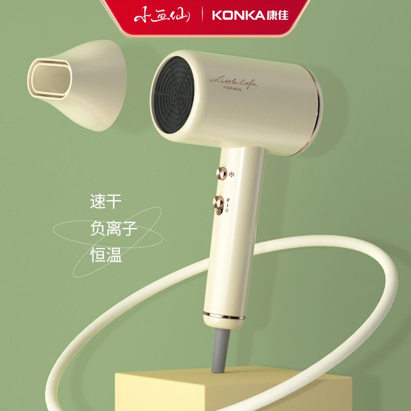 小画仙电吹风KCFJ-18001