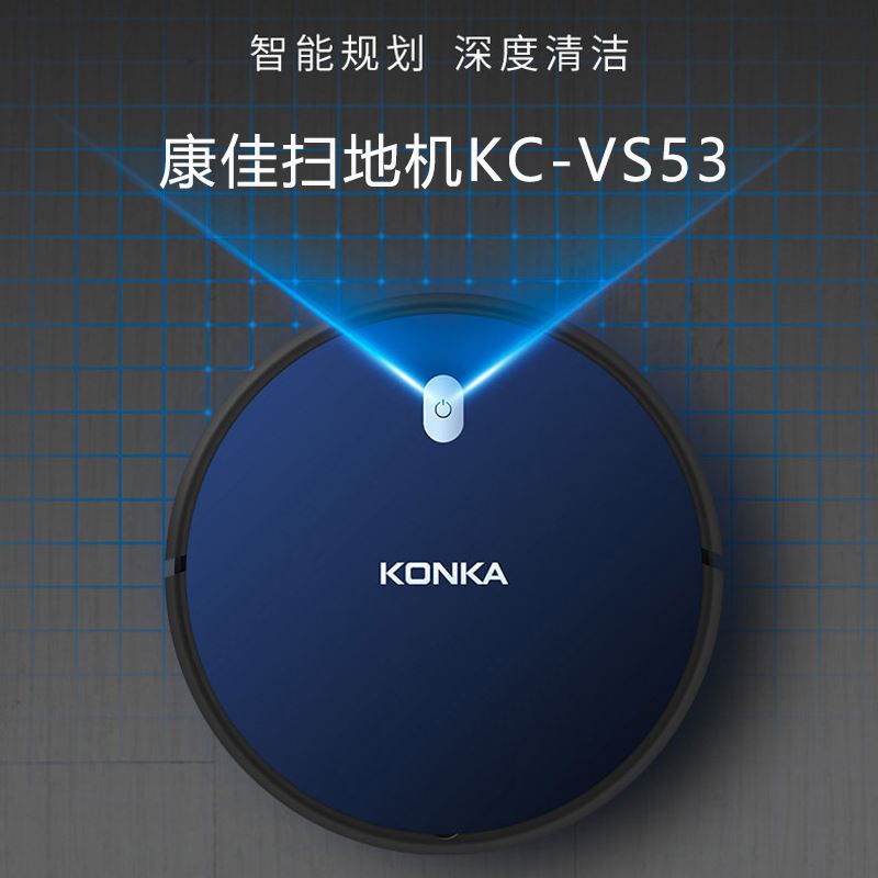 康佳扫地机KC-VS53